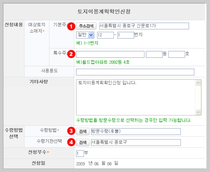 토지이용계획확인원 무료열람