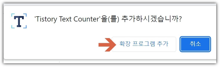 확장-프로그램-추가