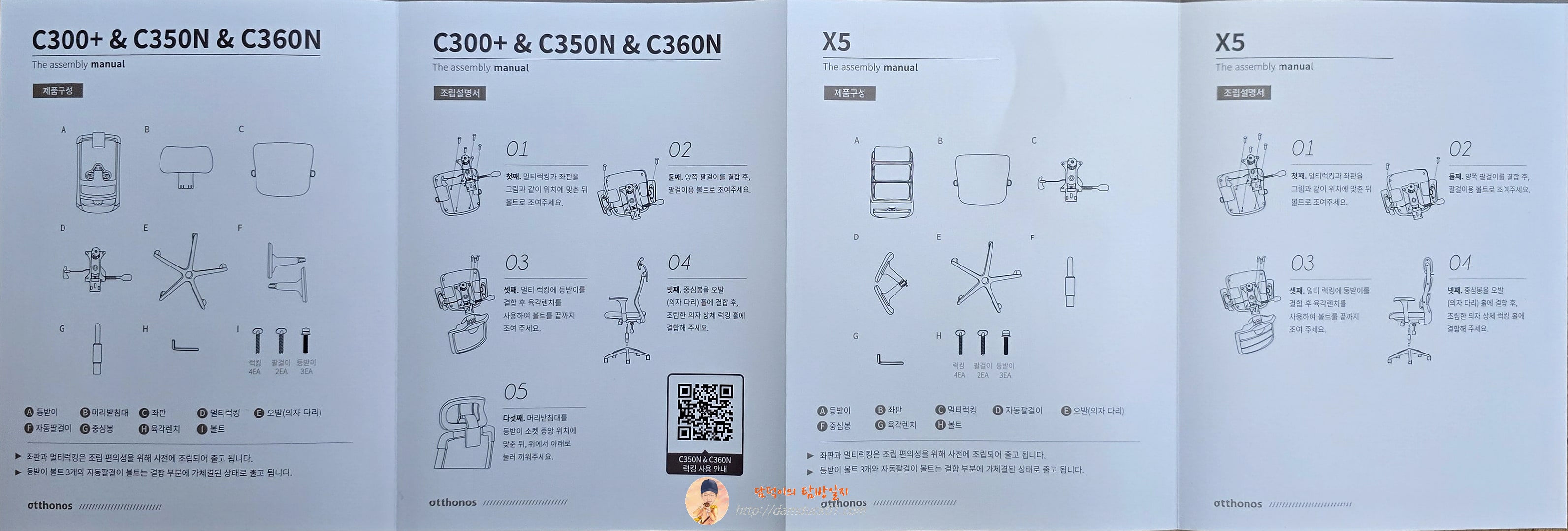 오토노스 C350N