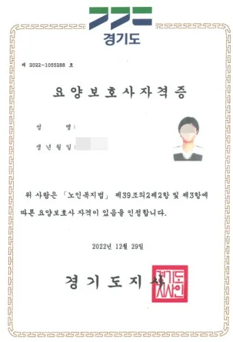 요양보호사 실습일지 작성법 실습시간 중 얻은 소중한 경험과 성장_14