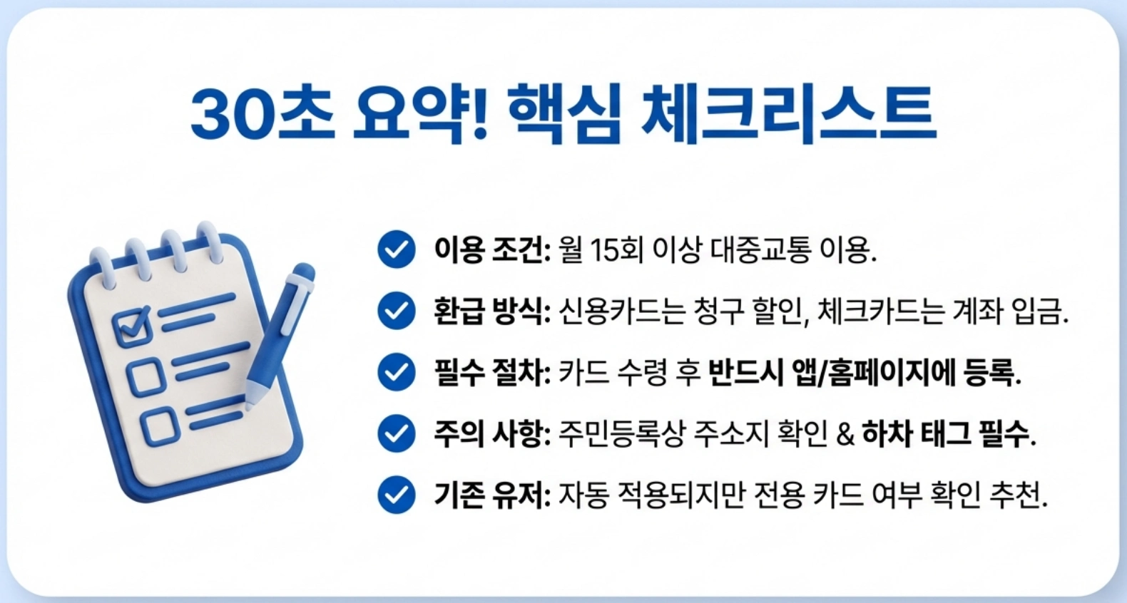 핵심 리스트 요약