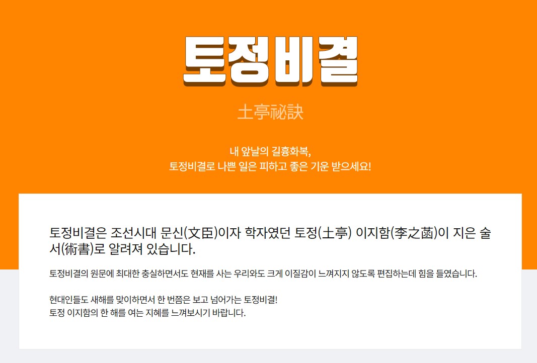 2026년 신년운세 무료보기