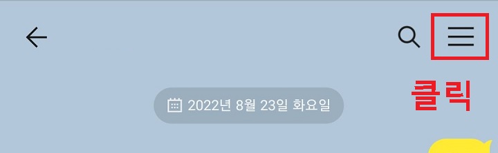 선3개 모양 클릭함