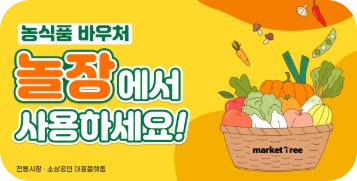 온라인사용처