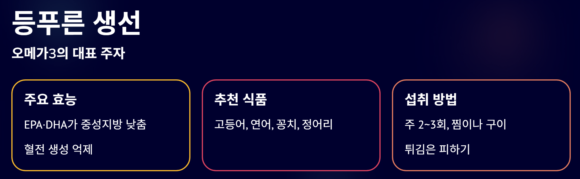 고지혈증에 좋은 음식 10가지 혈관 건강 지키는 식습관