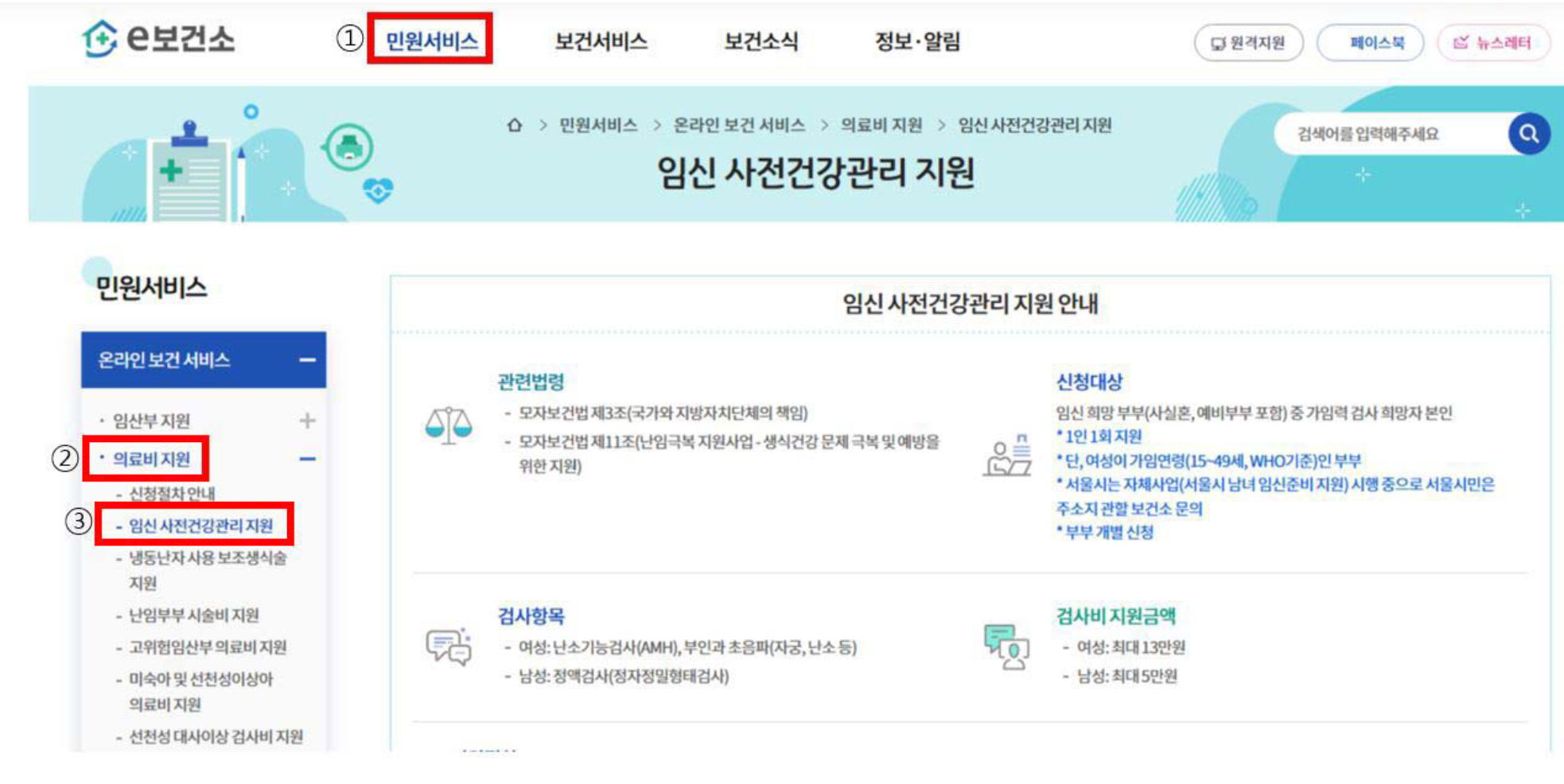 e 보건소