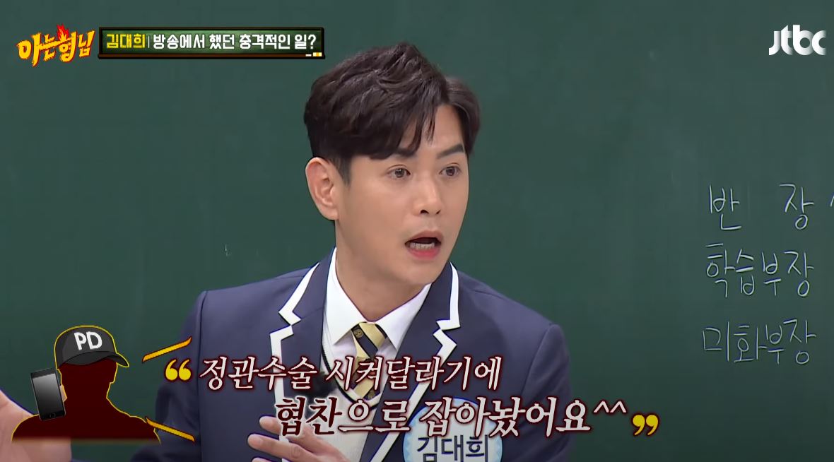 김대희의-정관수술-비뇨기과를-협찬받음