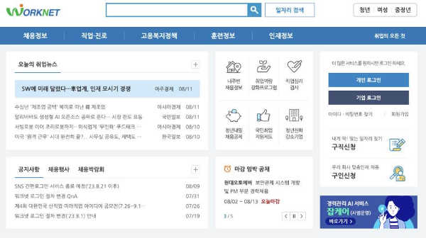 실업급여 신청 방법, 모의계산, 조건