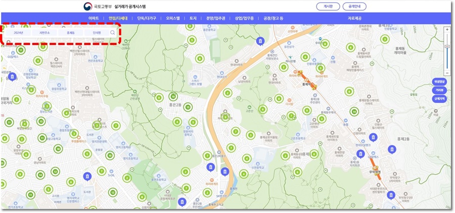 빌라 공시지가 및 실거래가 조회