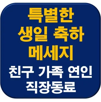 움직이는 생일 축하 문구 이미지 꽃다발_13