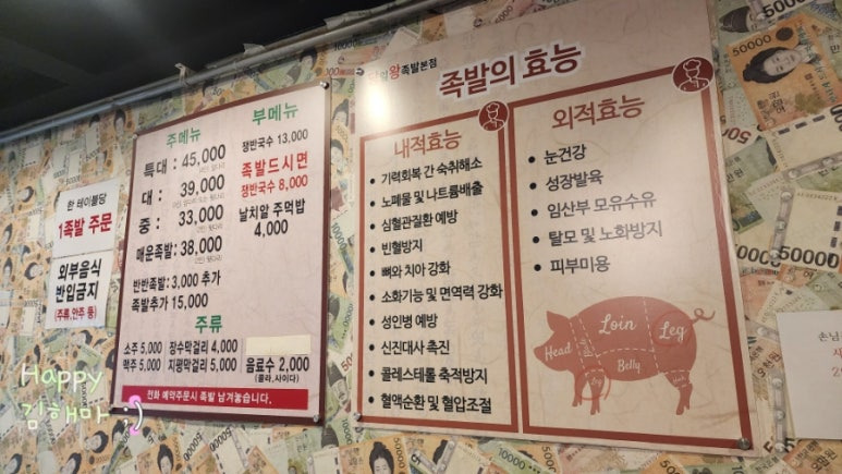 일산 족발 맛집 당일왕족발 본점