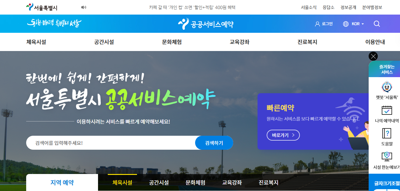 한강 난지캠핑장 예약