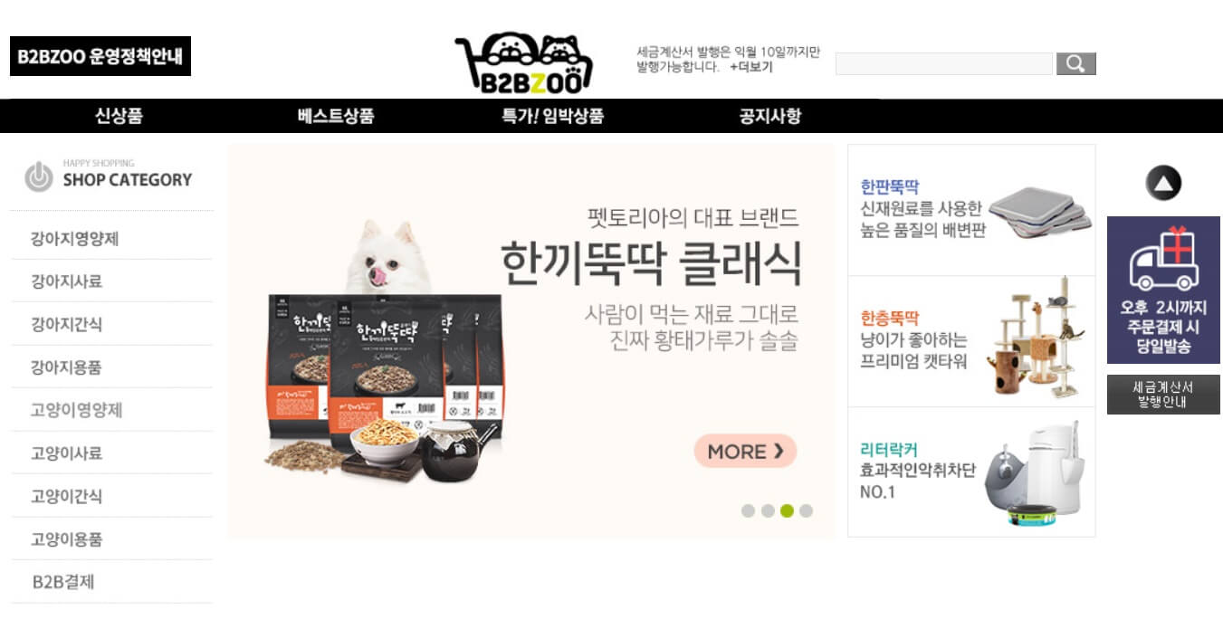 애견용품도매사이트