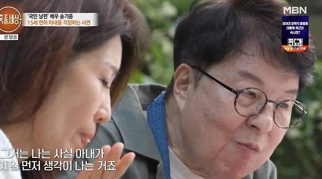 송기윤 15세 연하 아내