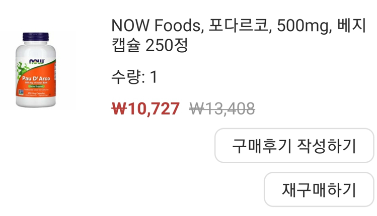 나우푸드-포다르코-(Now-Foods-Pau-D'arco)-영양제가격