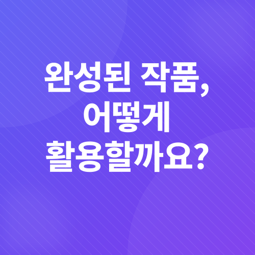 애니메이션 사진 만들기_6