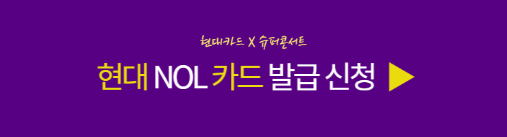 현대카드 발급 신청하기