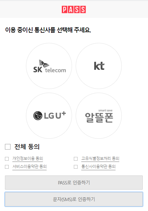 스팸 전화, 스팸 문자 차단 방법