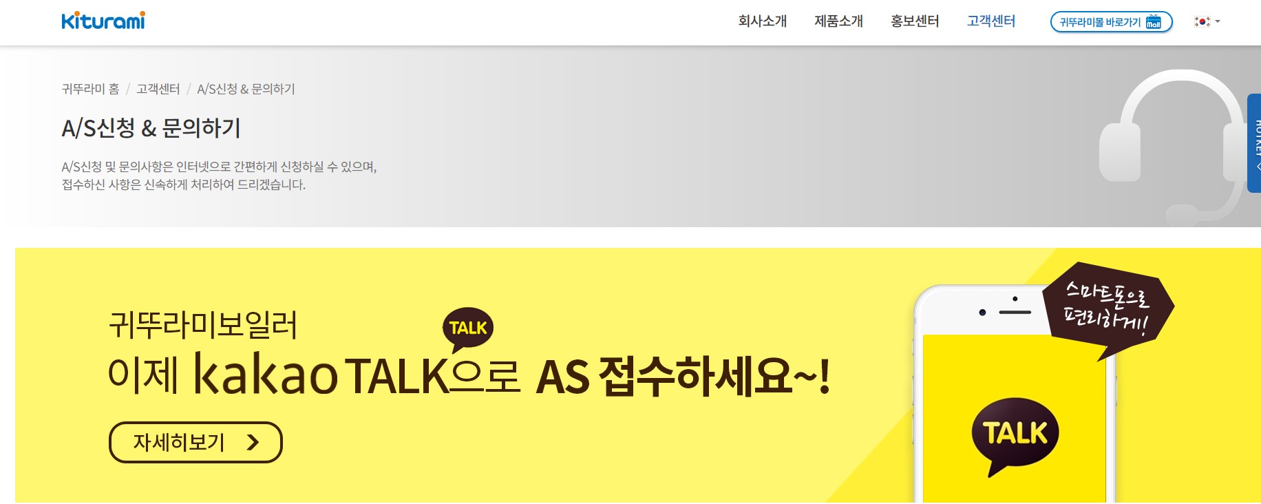 귀뚜라미 보일러 as센터