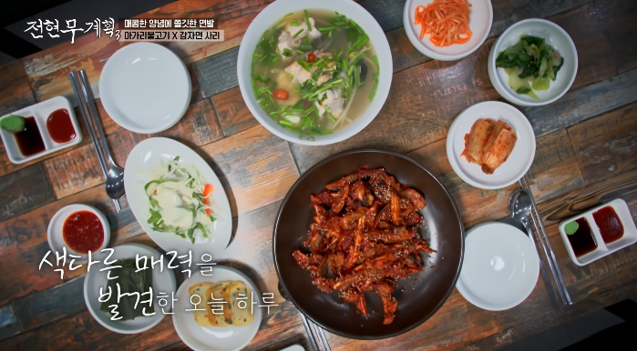 전현무계획3-아가리불고기