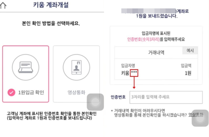 키움증권-계좌-개설-방법