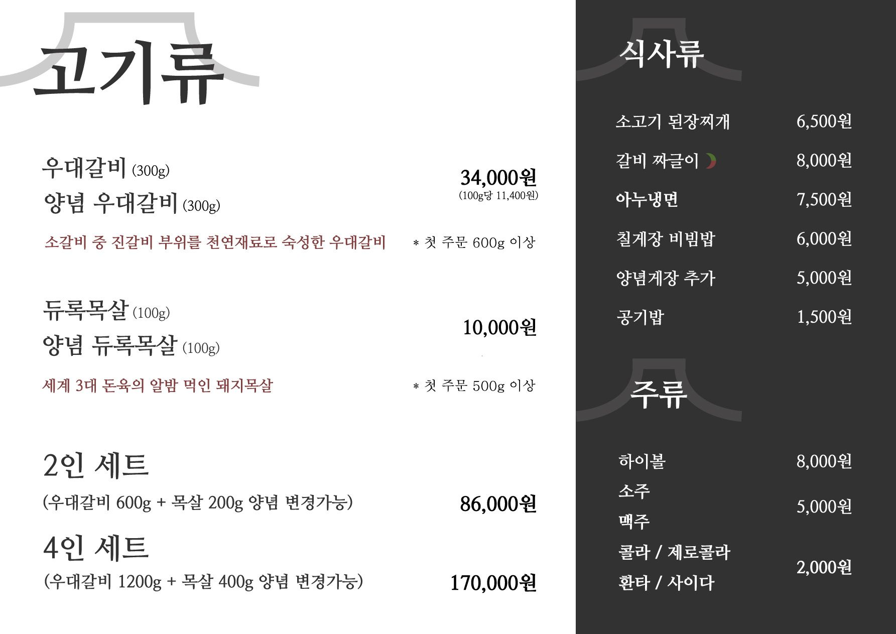 부산기장 일광맛집 로아누 메뉴