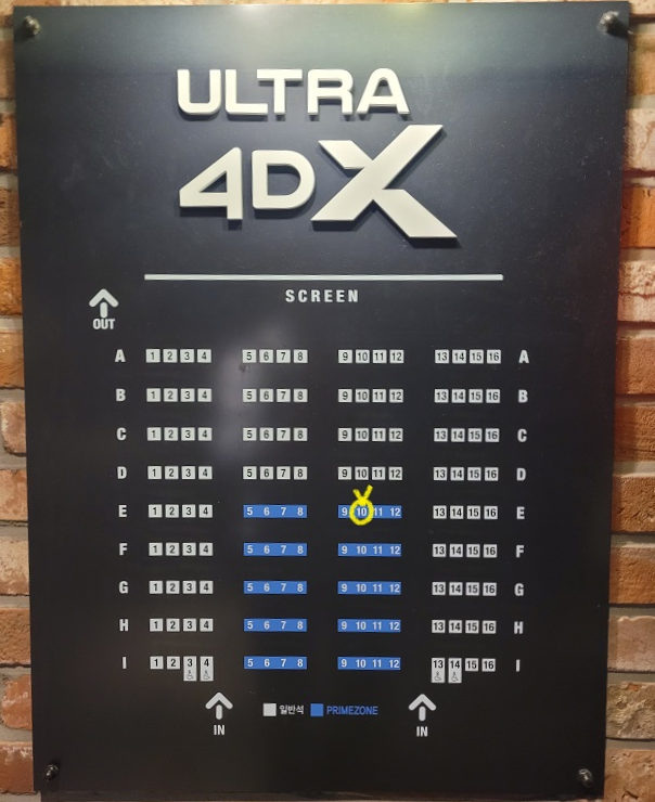 용산 CGV ULTRA 4DX 자리 안내 사진