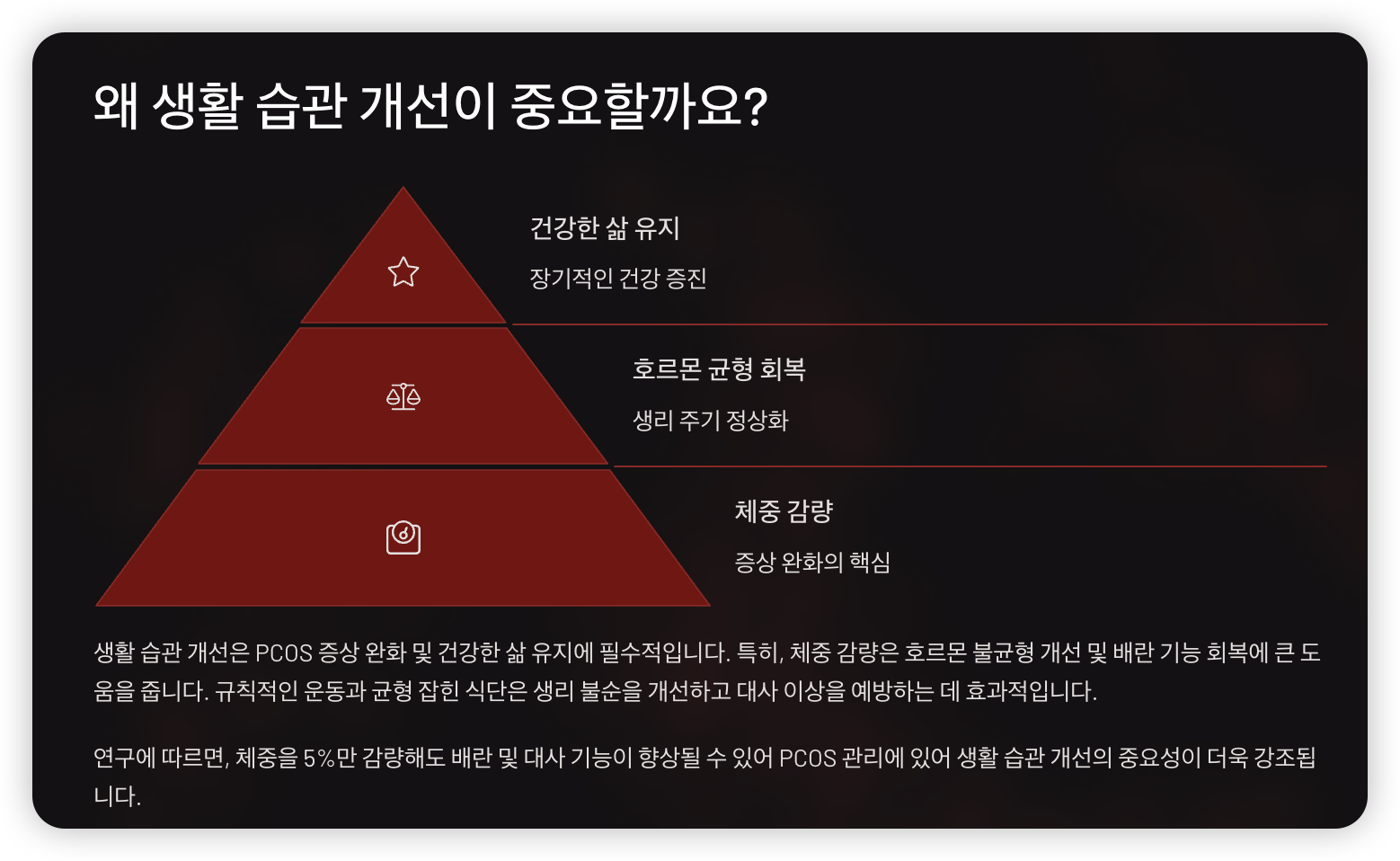 생활-습관-개선