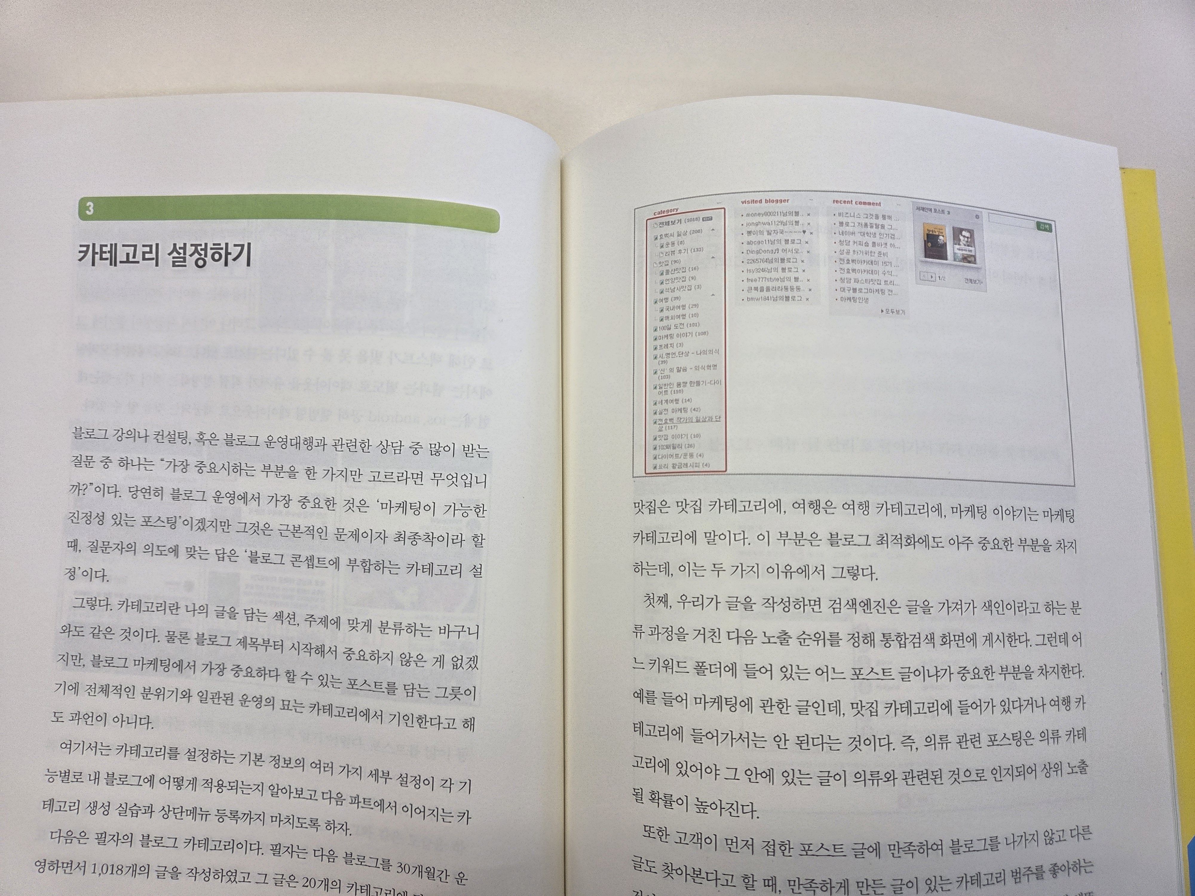 네이버 상위노출