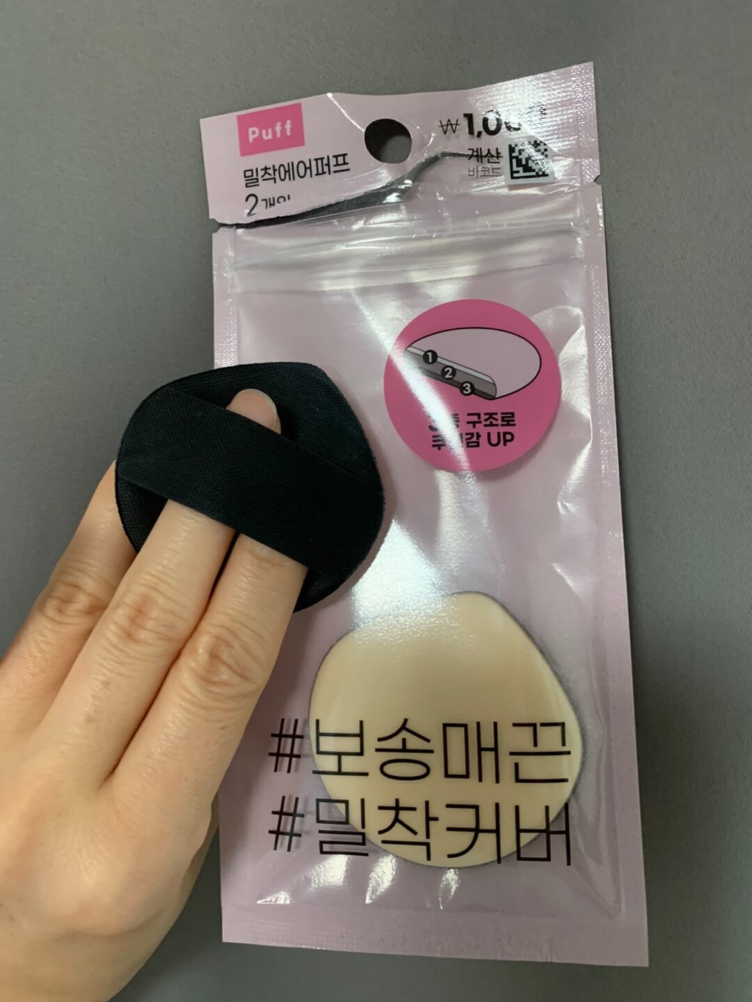 다이소남자화장품