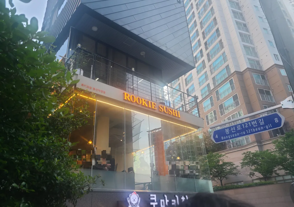 루키스시봉선직영점-외관모습