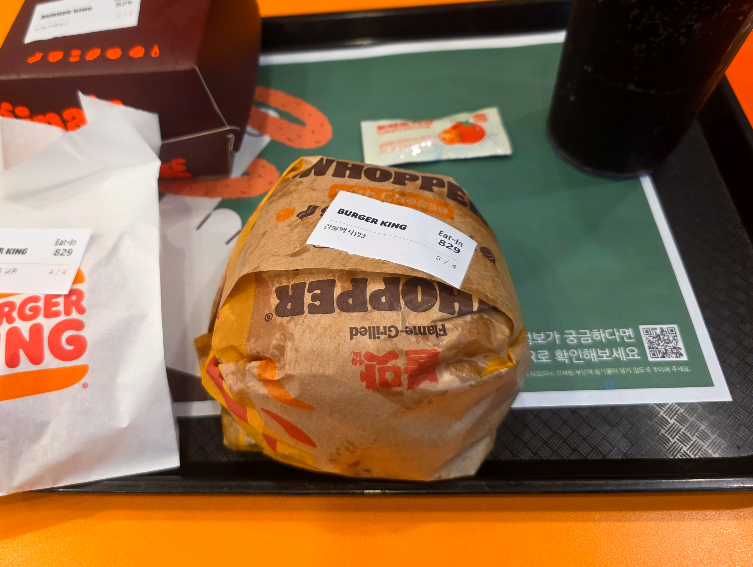 버거킹갈릭불고기맥시멈3