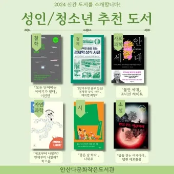 청소년 성인들: 젊은 나이에 성덕을 이룬 모범들_9