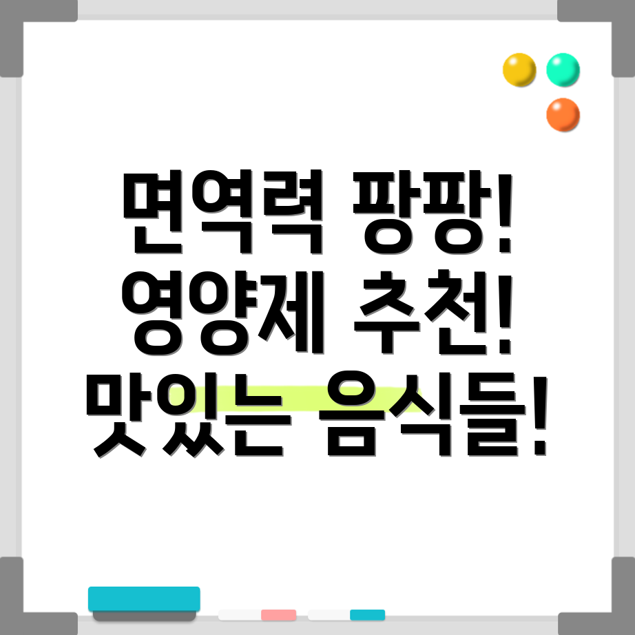 면역력