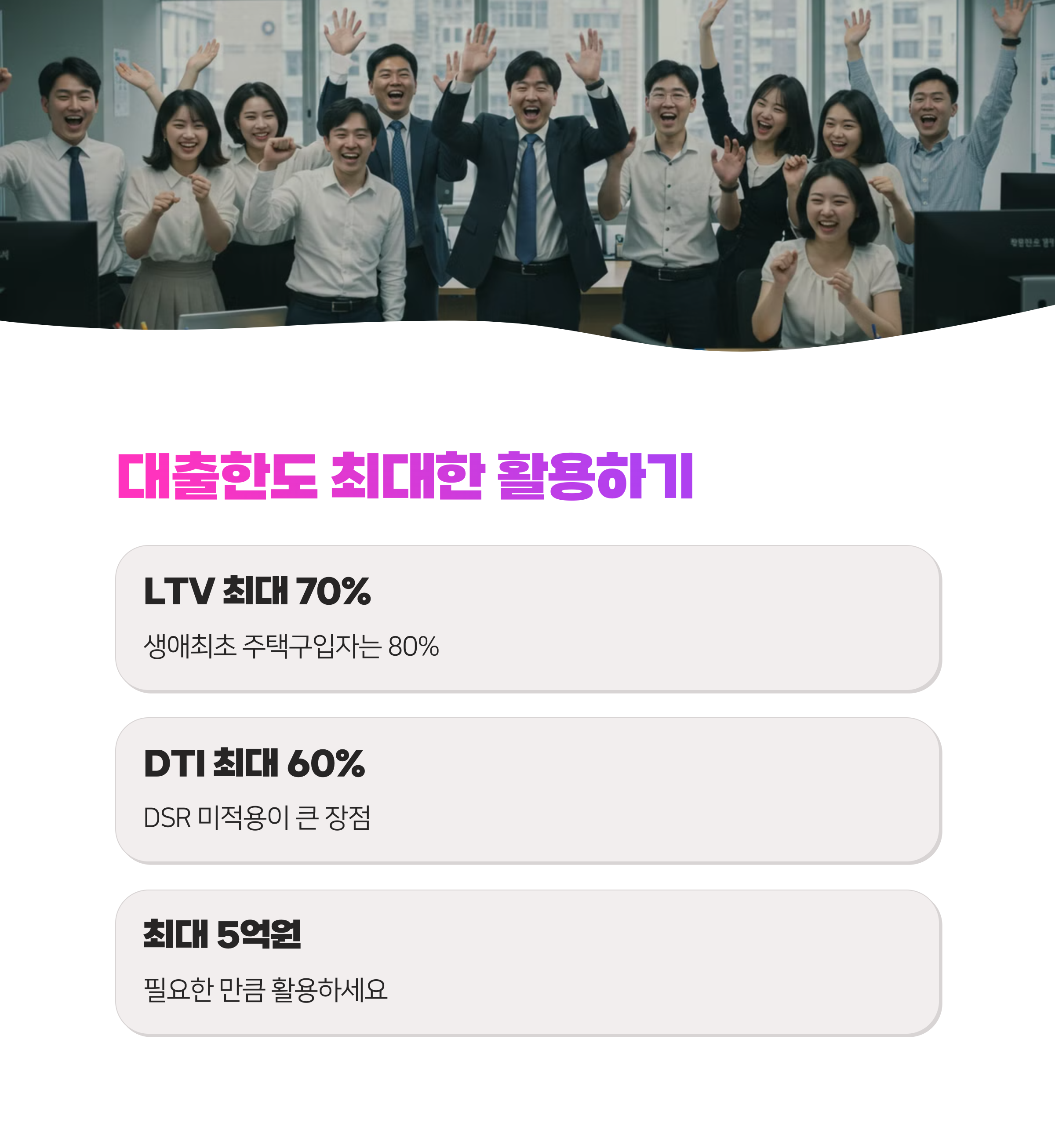 특례보금자리론 활용 핵심 팁 8가지