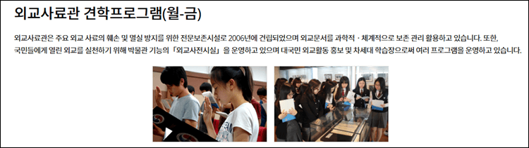 외교관견학-평일