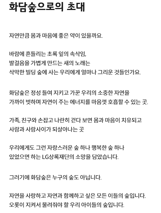 화담숲 화담채 예약 관련 이미지