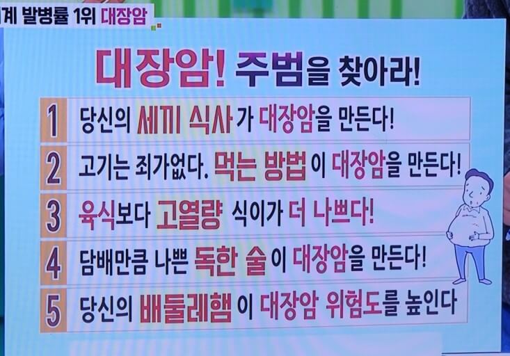 과당과 췌장암&amp;#44; 대장암과도 관련