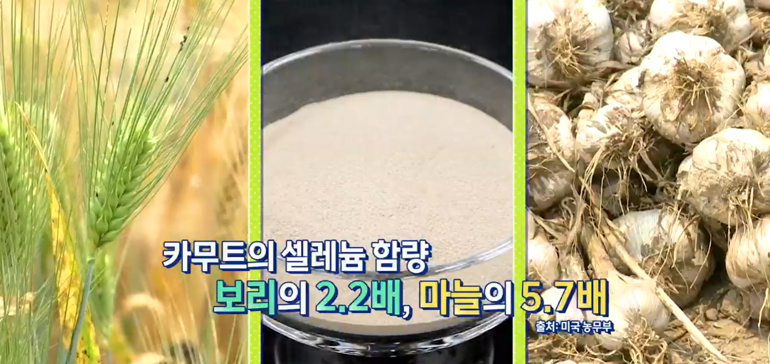 카무트 효소 효능