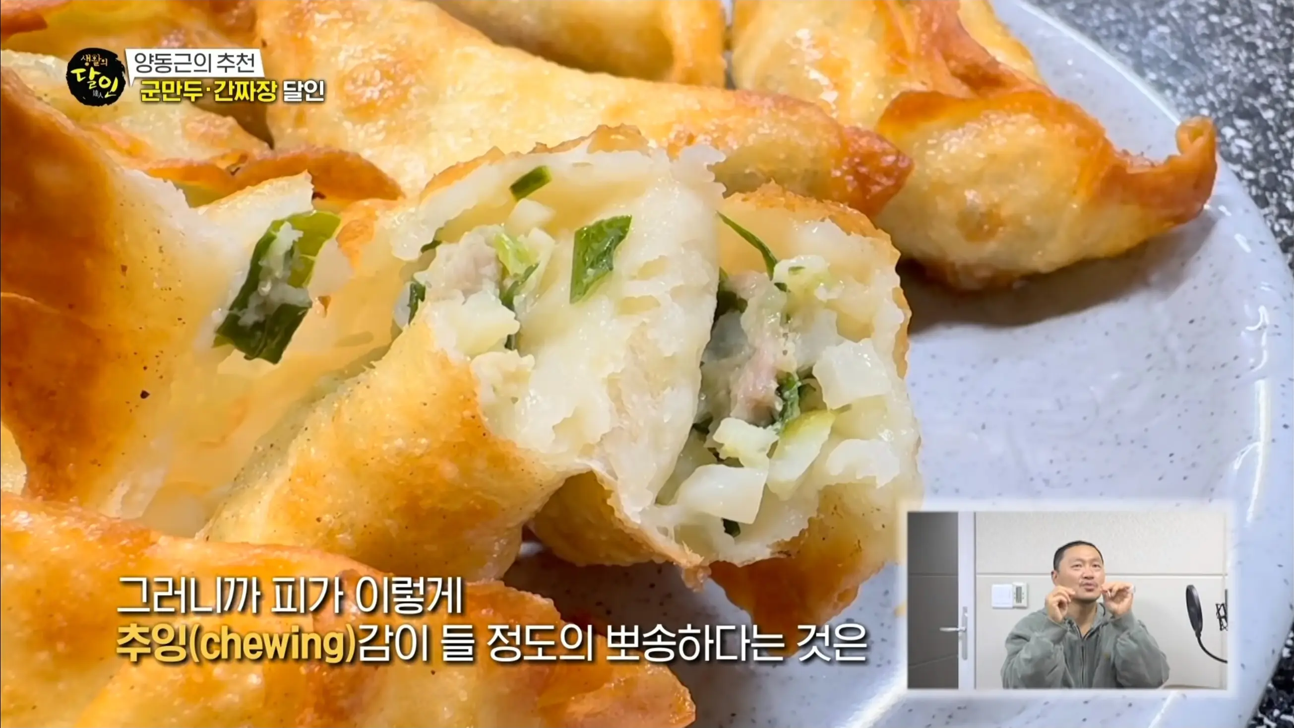 수제 느낌 가득, 촉촉한 군만두