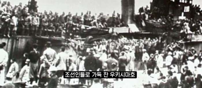 우키시마호 조선인들 승선모습