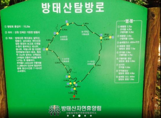 방태산-자연휴양림-03