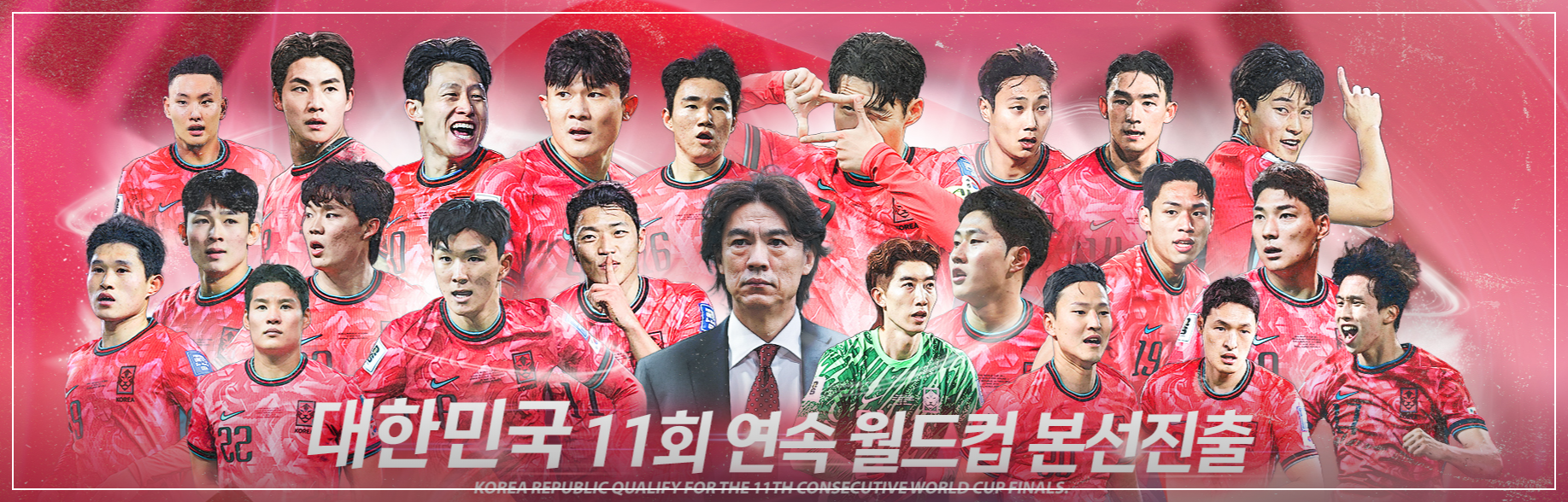 대한민국이 이라크를 2:0으로 이기고 11번째 월드컵 본선 진출에 성공했다.