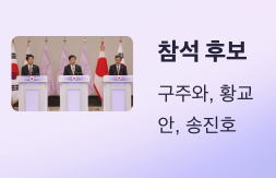 대선 토론 일정 티비 초청회
