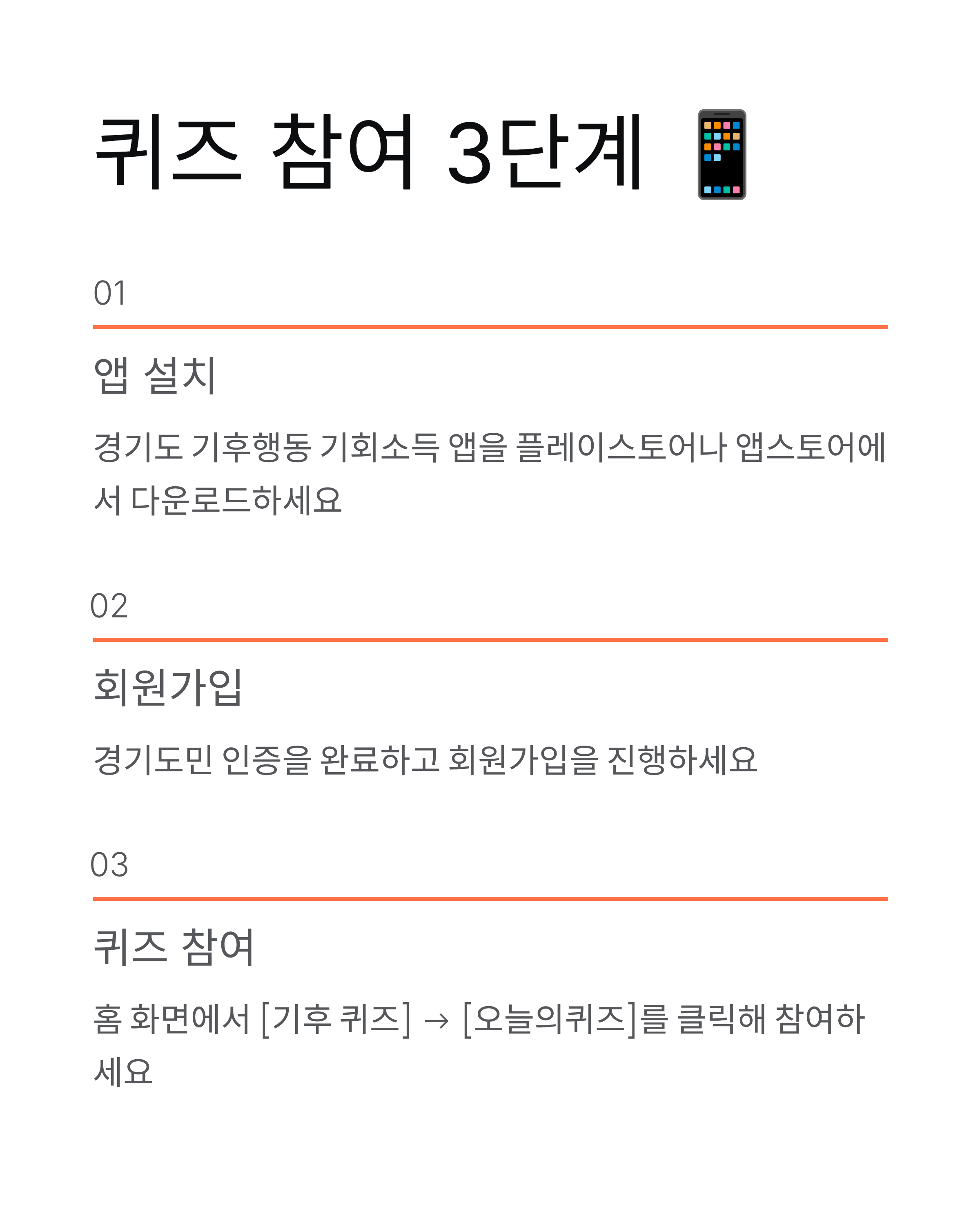 11월18일 기후동행 퀴즈정답 - 그린수소 문제 정답 완벽 정리! 🌱