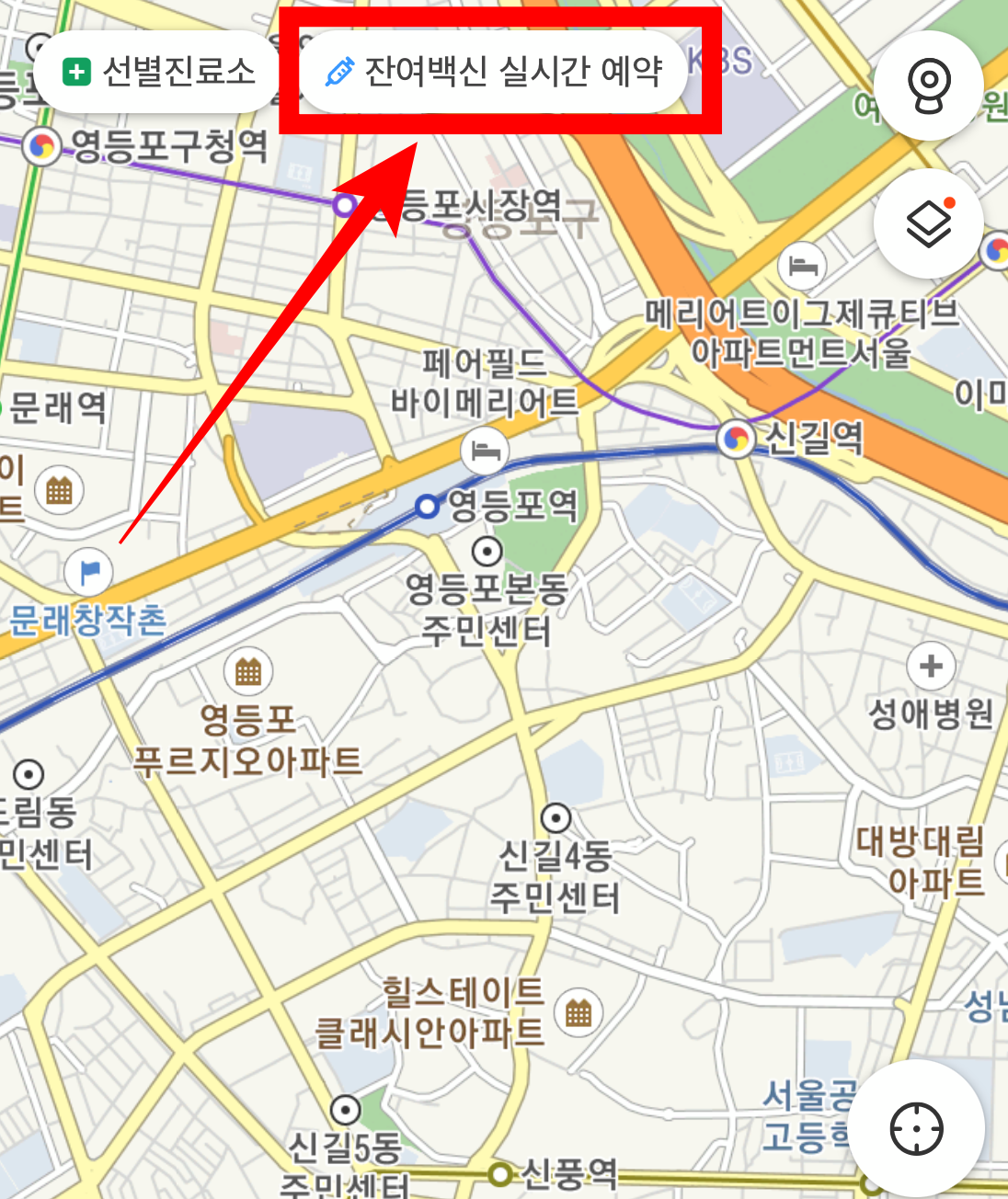 잔여백신 예약.png