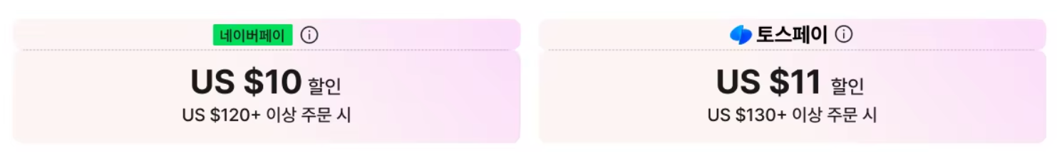 알리 7월 여름아 반가워 결제할인