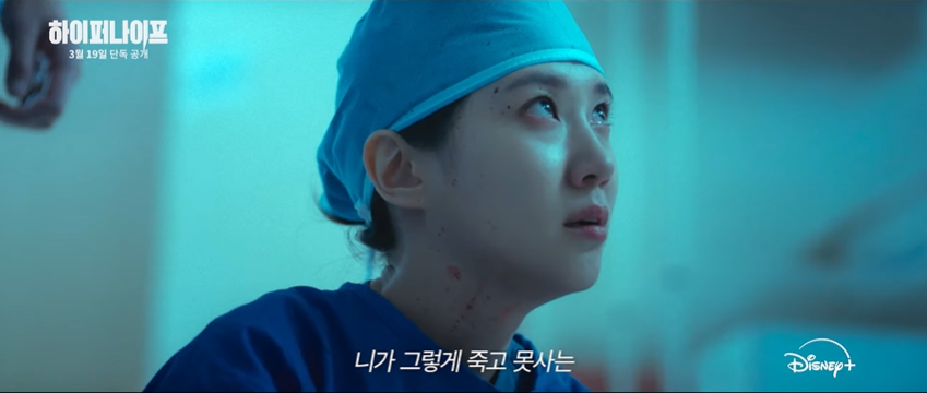 디즈니플러스 3월 신작 박은빈 하이퍼나이프 뜻