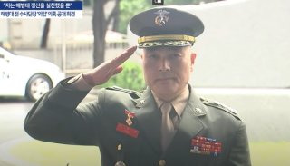 유재은 법무관리관 주요 혐의