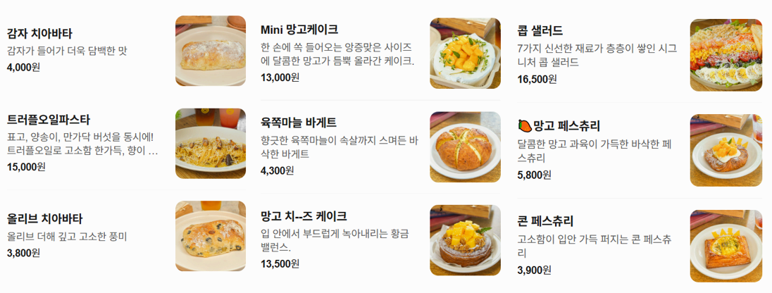 전라도 광주] 광주송정역 브런치 디저트, 커피 맛집_라라 브레드